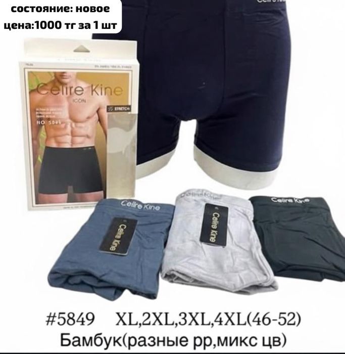 нижнее белье, джинсы новые