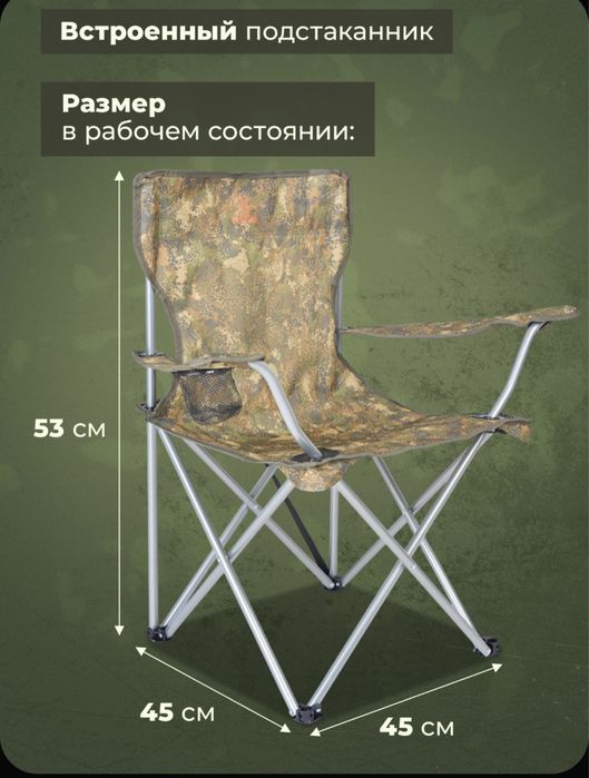 Кресло туристическое