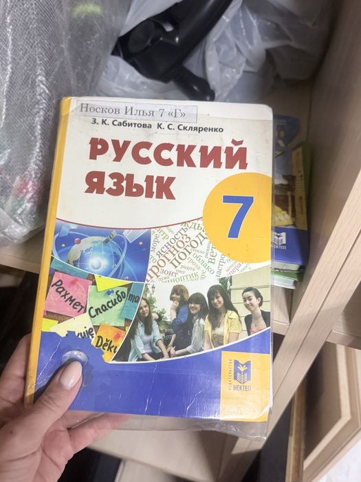 Учкбники за 7 класс
