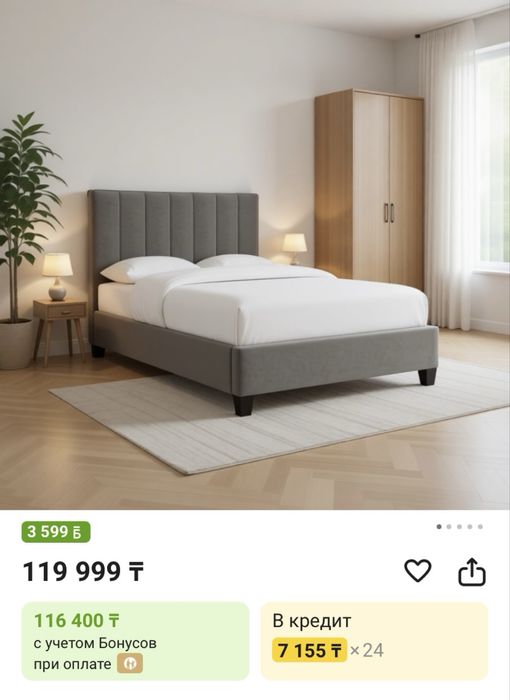 Спальная кровать с матрасом