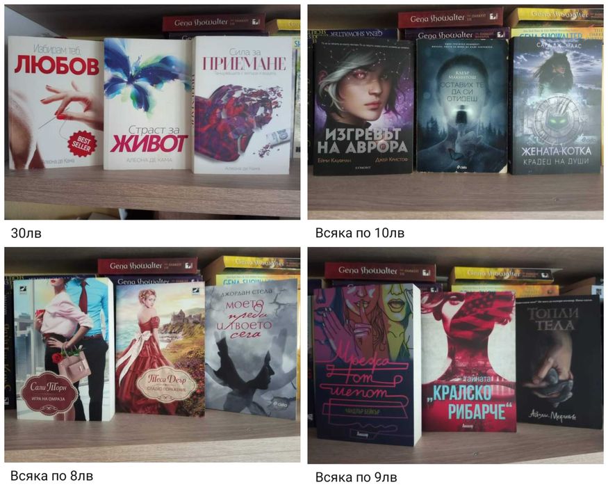 Съвременни книги повечето поредици