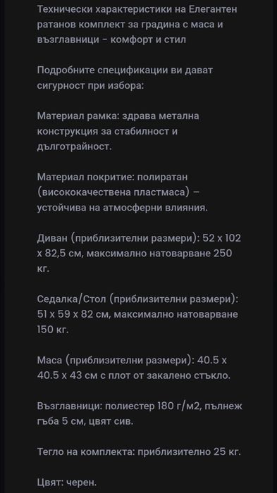Елегантен ратанов градински комплект с маса и възглавници