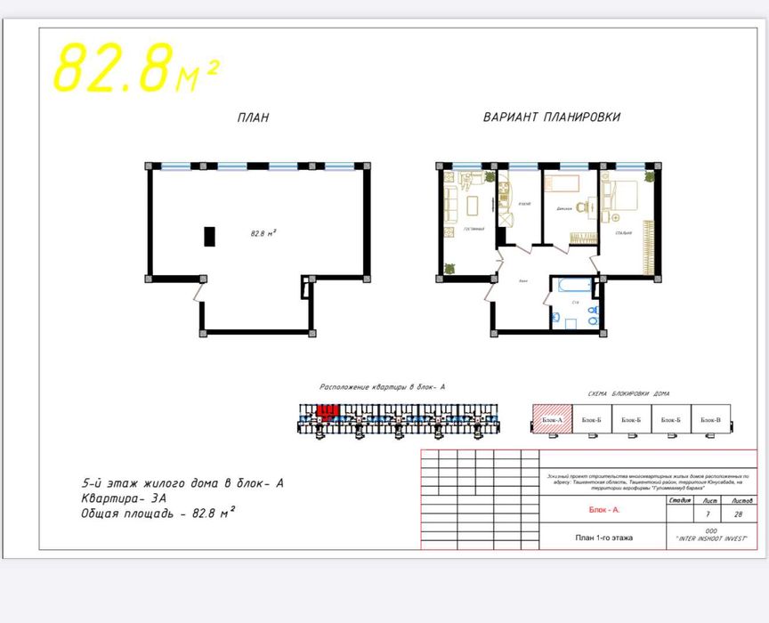 Cрочно Новостройка сотилади 3хона  Каробка  Чалакозода 620 дан кв си