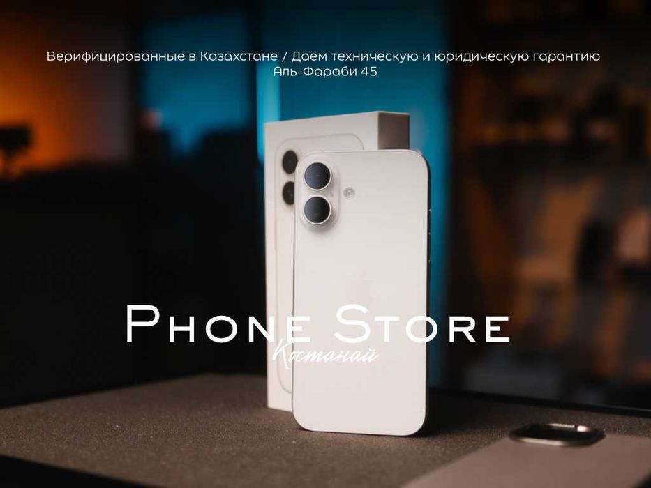 iPhone 16 100% (256GB) ОБМЕН / Phone Store Костанай