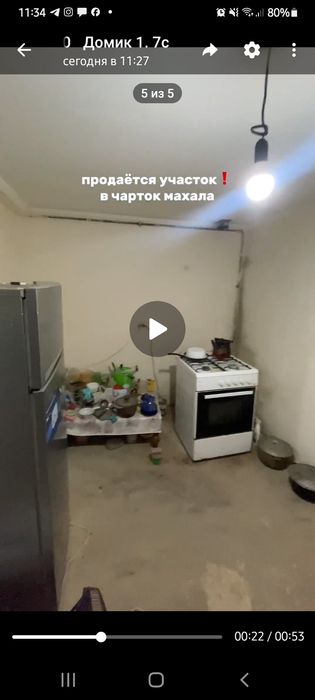 Сергели 1.7 соток 3 комнаты