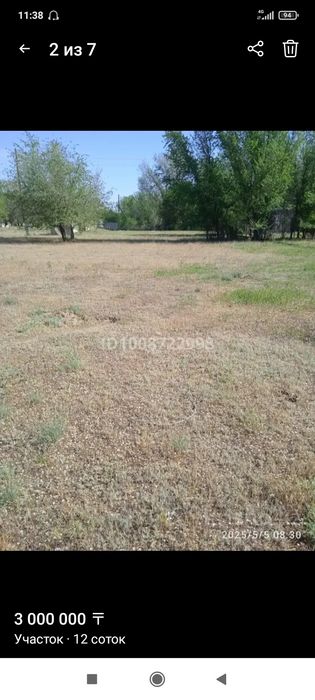 Продам Участок 12соток город Алатау