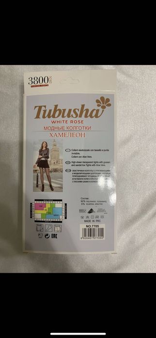 Колготки с начесом