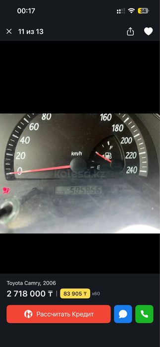 Автомобиль на продажу