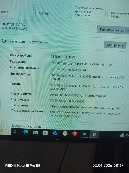 Продам системный блок