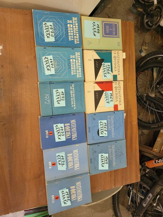 Учебници, сборници, книги, списания  по математика от 1960-2000 г.