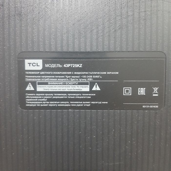 Телевизор TCL смарт тв на запчасти