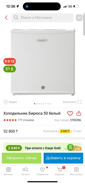 Новый холодильник