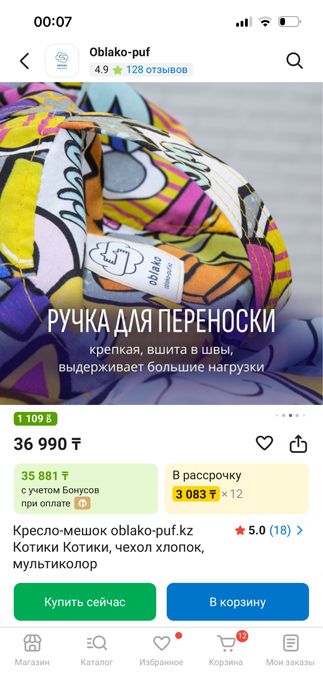 Кресло мешок уютный