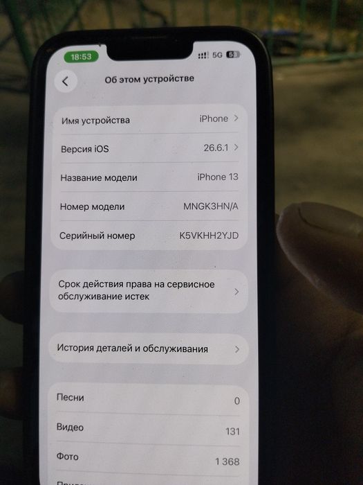 iPhone 13 продам
