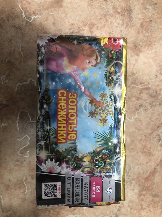 салют арзан бағаға