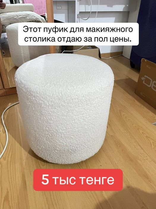 Макияжный столик