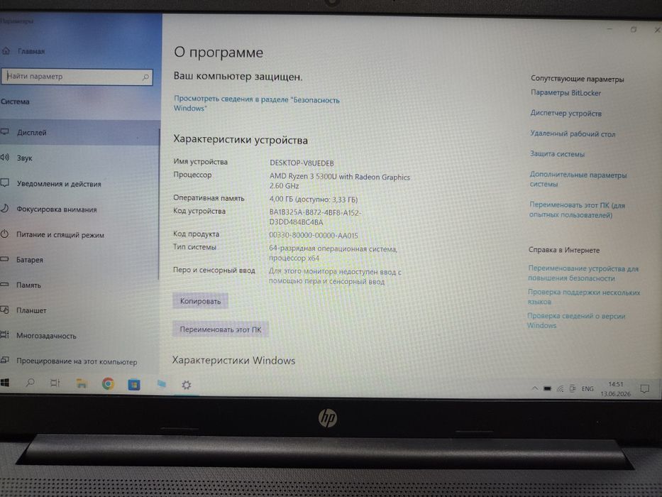 HP Laptop yengide