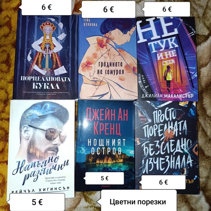 Книги от 2 до 6 €