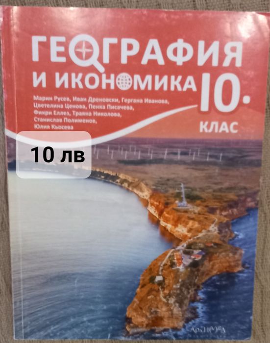 Учебници и помагала