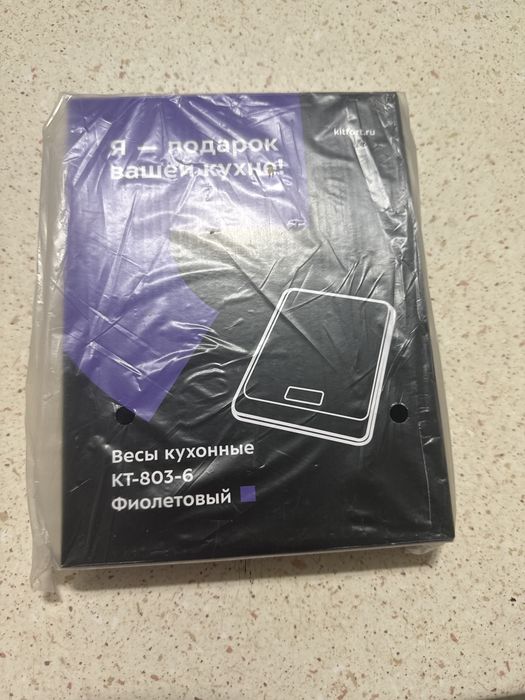 Кухонные весы.