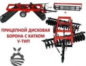 Дисковая прицепная борона CDHV 28 тип V (3,2 м)