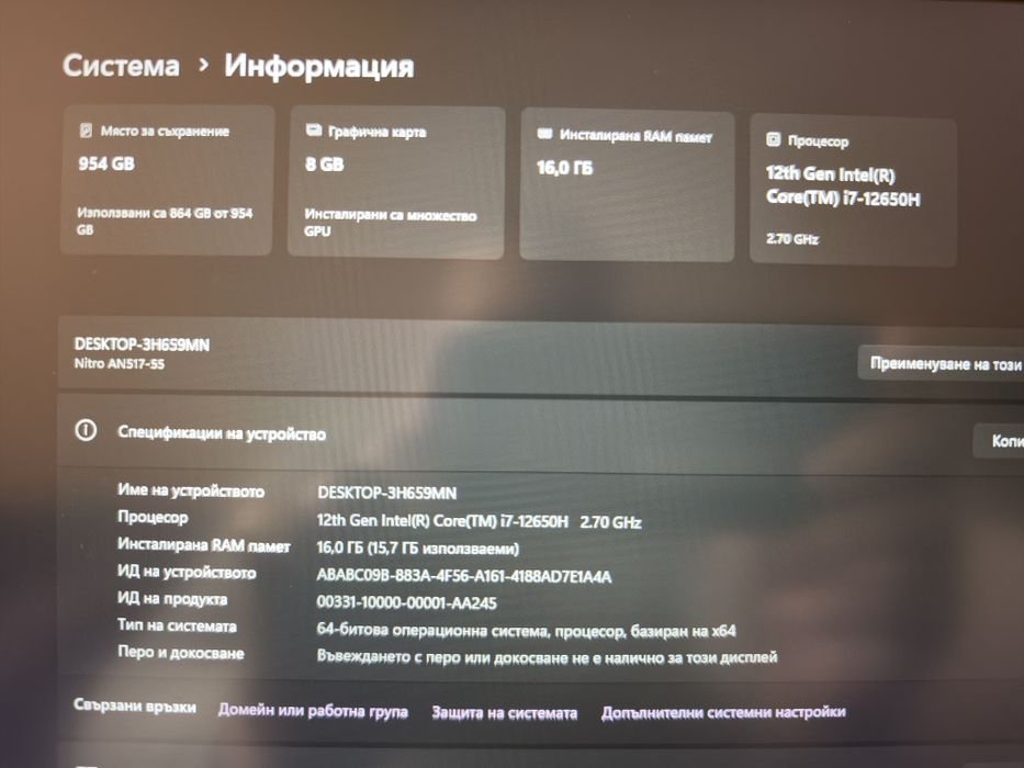 Лаптоп Acer Nitro 5