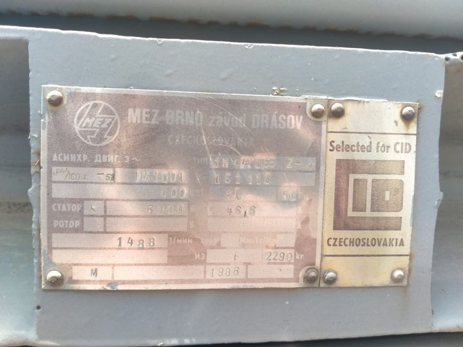 Электродвигатель