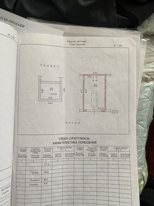 Продается гараж гараж