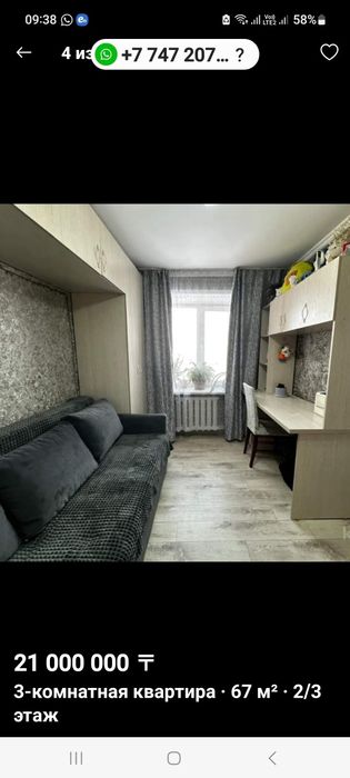 Продажа квартиры