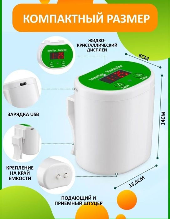Автополив.Система автоматического капельного полива комнатных растений