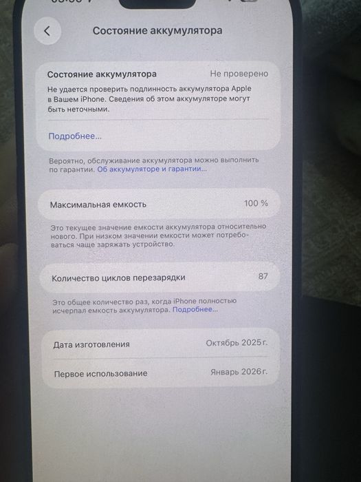 Iphone 17 pro max 256 коробка все есть