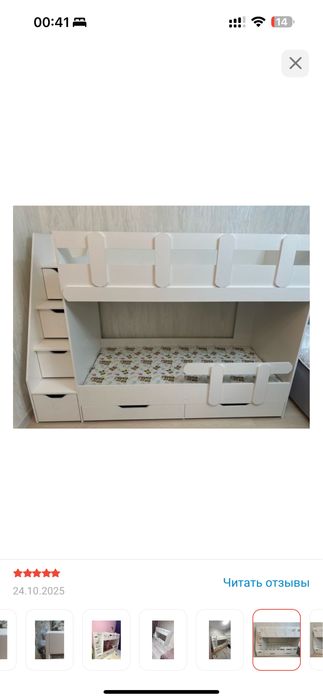 Двухъярусная кровать