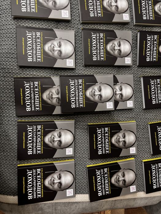 Книга всеобщее декларивование доходоа