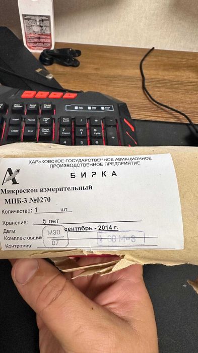 МПБ-3 микроскоп отсчётный Бринелль