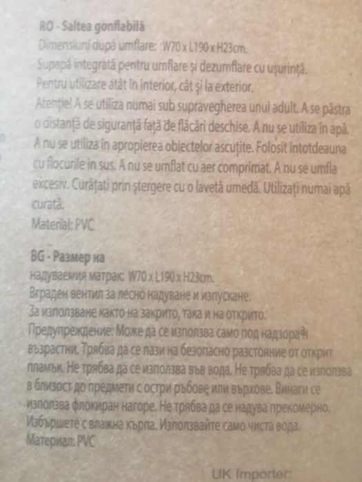 Надуваемо легло ново, в кутия.