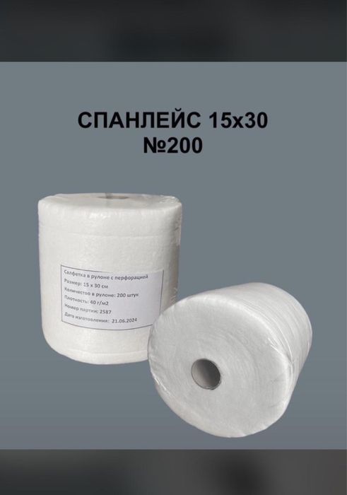 Спанлейс салфетки