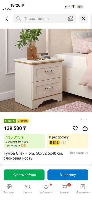 Мебель Cilek Flora