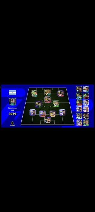 Продам ак е футбол