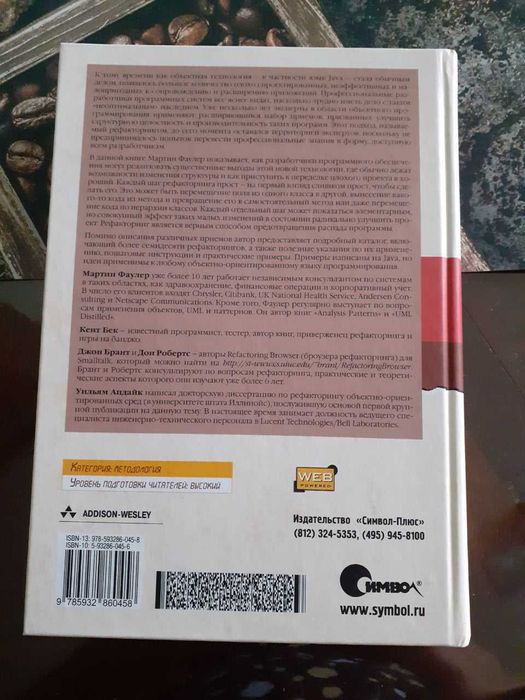 Рефакторинг. Улучшение существующего кода.