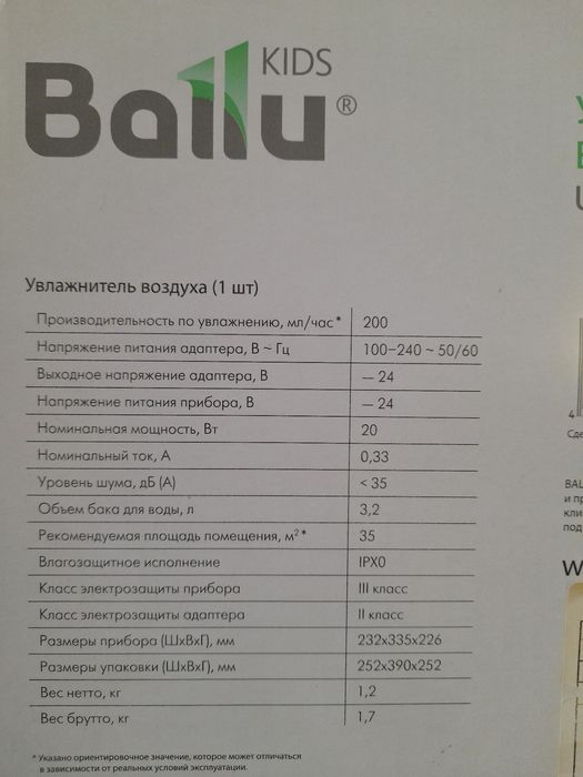 Увлажнитель воздуха