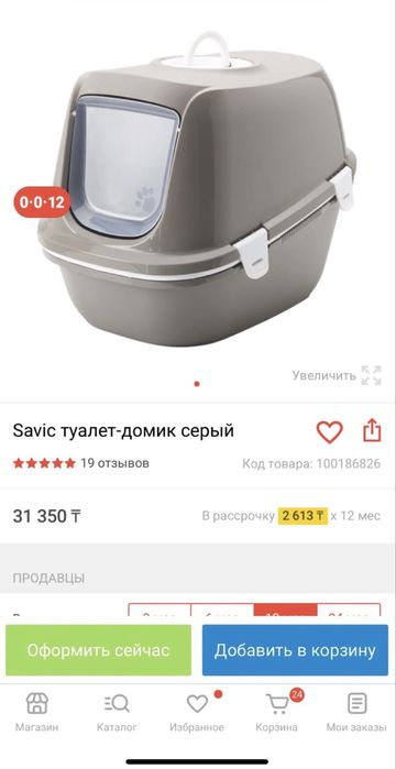 Лоток-домик для кошек