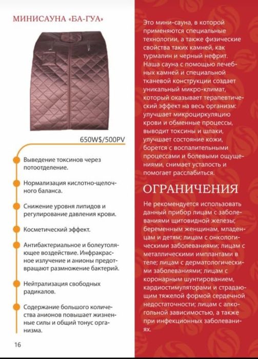 Багуа саунасы