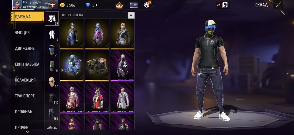 Аккаунт фри фаер