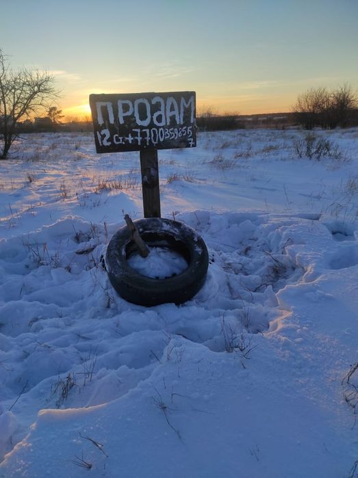 Земельный участок