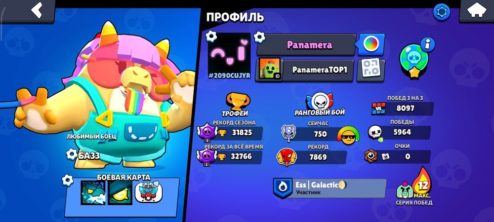 Аккаунт Clash Royale