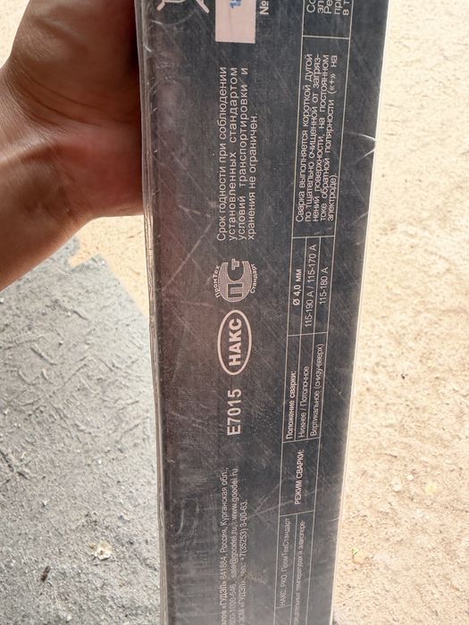 Электроды четверка 5 кг