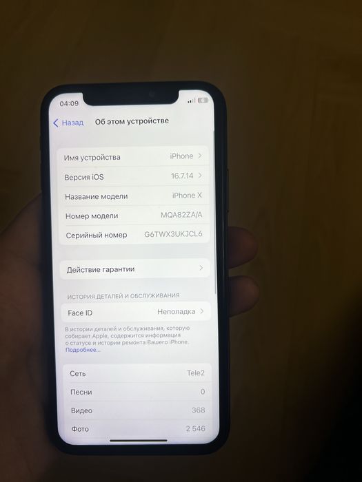 Iphone X / Iphone 10 256гб