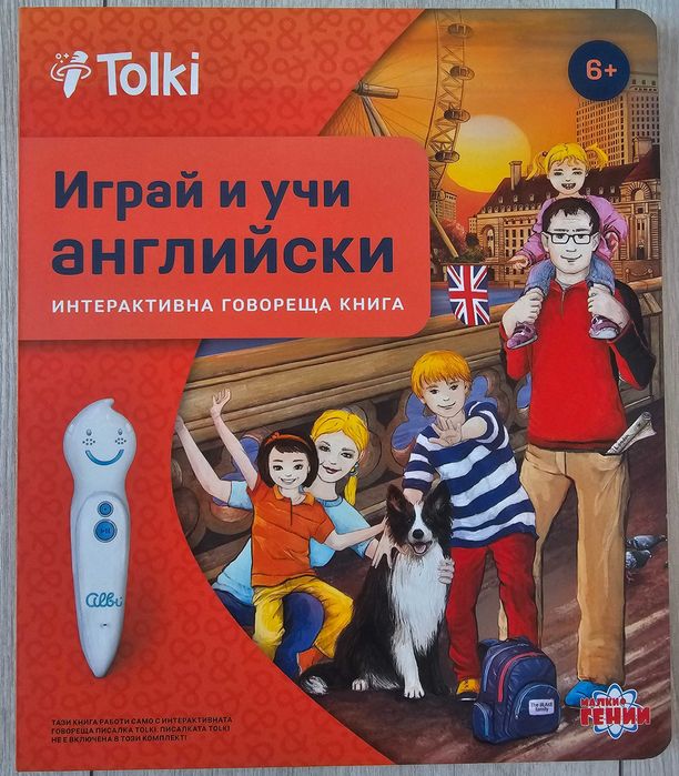 Интерактивна говореща писалка Tolki + интератиква книга