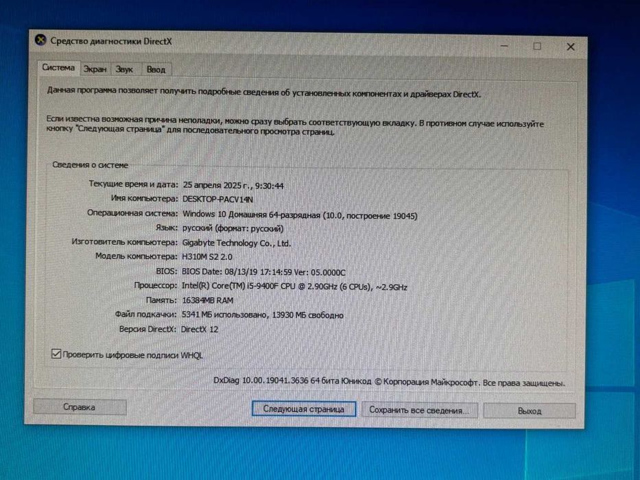 Продам системный блок компьютер  I5 9400F | GTX 960