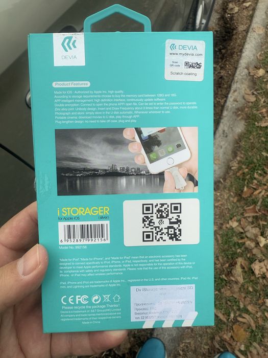 USB за смъкване на снимки от Iphone